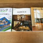 住宅雑誌