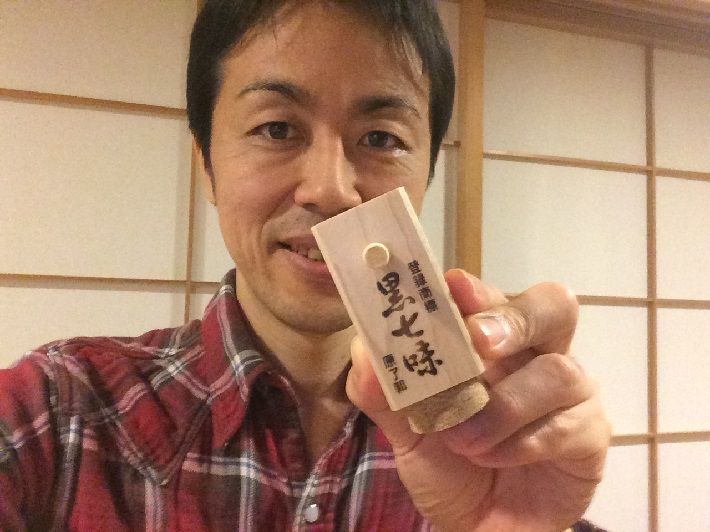 祇園 原了郭の「黒七味」